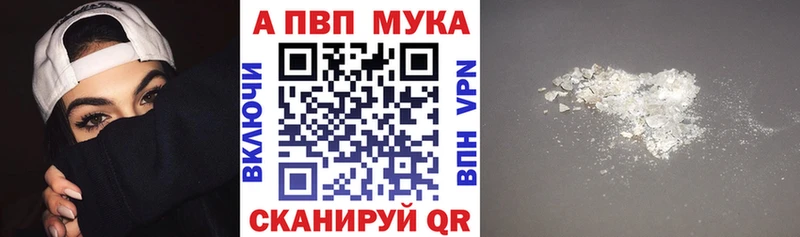 Купить  Лесозаводск  Альфа ПВП кристаллы 