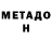 Метадон VHQ Techtronos
