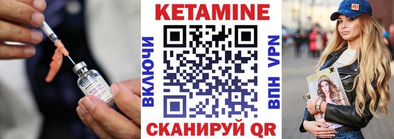 Кетамин ketamine  Купить где  Лесозаводск 