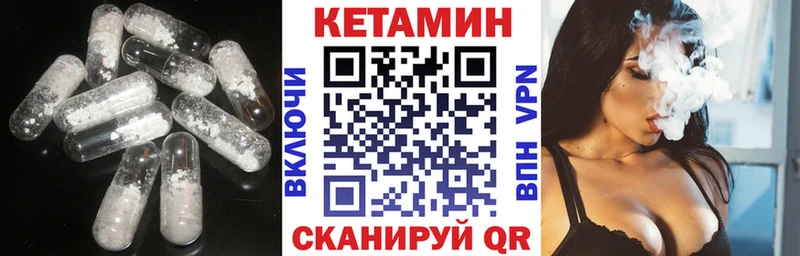 Кетамин VHQ Лесозаводск