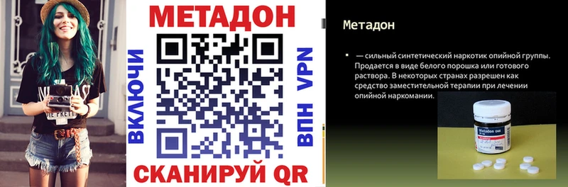 МЕТАДОН белоснежный  Купить  Лесозаводск 