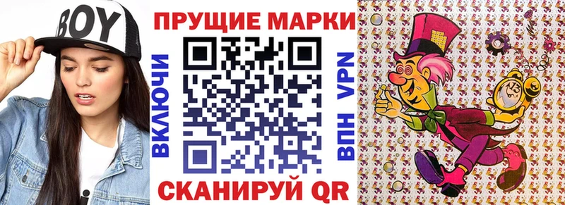 Наркотические марки 1,5мг  Купить где  Лесозаводск 